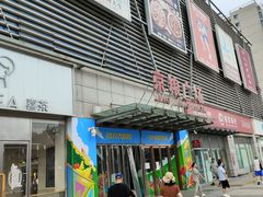 -京粮广场