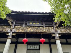 -陶阳里旅游区