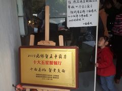 门面-十面春风·江南面馆(崇宁路店)