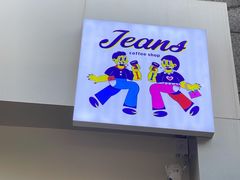 -Jeans Coffee牛仔裤咖啡