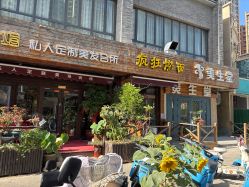 -煊私人定制美发会所