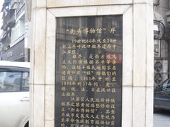 -黎黄陂路街头博物馆