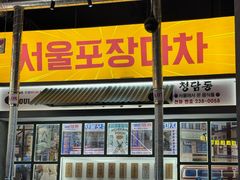 -首尔烤肉大排档(合生汇店)