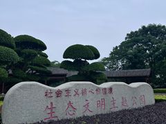 -金银湖国家城市湿地公园