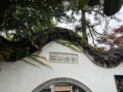 -何园