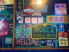 -憶廟街 X 沙角邨(太古城店)