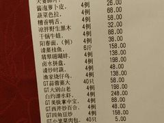 账单-箸福·夜上海(雨花客厅店)