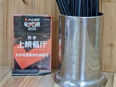 -老字号贾家肉丸糊辣汤(光明巷店)