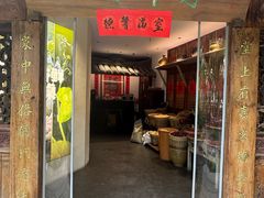 -田园印象·成都土菜院子(华阳店)