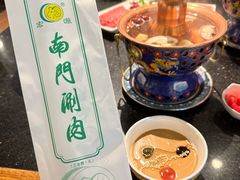 -南门涮肉(上海二店)