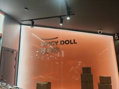 -长沙文和友(海信广场店)