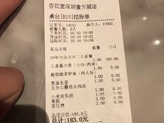 -杏花堂山西菜馆(壹方城店)