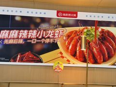 -海底捞火锅(东方时代广场店)