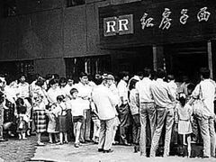 -红房子西菜馆(淮海中路店)