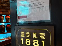 -君悦酒店·1881·北京烤鸭