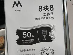 -M Stand(上海人民广场来福士店)