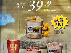 -淡马茶坊(深圳宝安壹方城店)