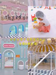 -宝燕乐园(闵行旗舰店)