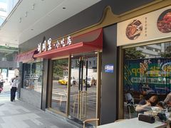 -四季京未(五羊新城店)