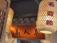 -二十八里太湖船菜(吉祥路店)