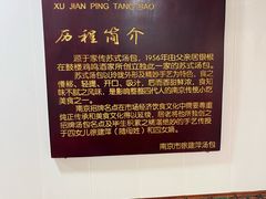 -徐建萍汤包(热河南路店)