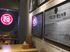 大堂-吴记怪味面(牛王庙店)