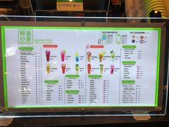 菜单-鲜果时光(合生汇购物中心店)