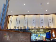 -松鹤楼面馆(中洲湾店)
