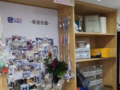 -宠颐生宠物医院·异宠猫科内科·诊疗中心宠巢店