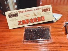 三角脆皮软蛋糕-好利来(望京中福店)