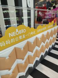 点击看大图 -奈尔宝·儿童乐园·亲子餐厅(前滩店)