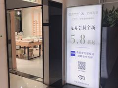 -无界眼镜MaxLess(滨江星光大道店)
