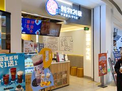 -炖物24章·顺时轻养茶(杭州保利时光里店)