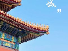 -故宫博物院(故宫)