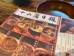 -十六蒲(桂林路店)