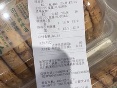 -泸溪河桃酥(海陵万象城店)