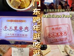 -香园茶社·金陵小灶(老门东店)