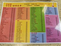 -彩香园咖啡美食(海南花园第2座店)