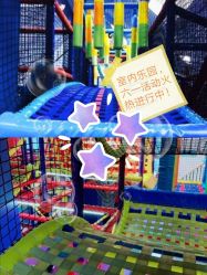 点击看大图 -动力星球家庭亲子游乐中心