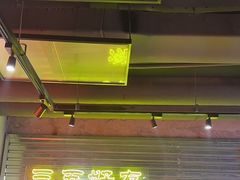 -大头叔烤鸡爪·朝鲜族烤串(天池路店)