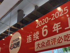 -王明古法砂锅居(开化寺店)