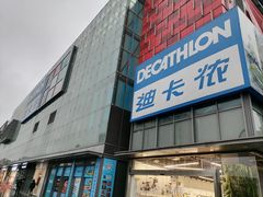 -恒生万鹂广场(唐镇店)