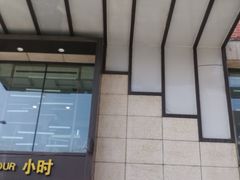 -盛宝粥店(建设街店)