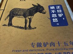 -孙记驴肉山庄(李桥店)