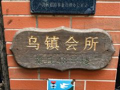 门面-古董花园(思南路42弄小区店)