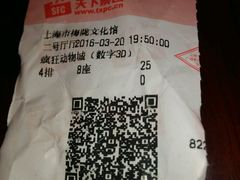 电影票-梅陇文化馆