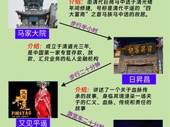 -平遥古城