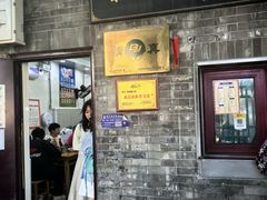 -增盛魁小吃店