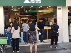 门面-1点点(龙洞店)