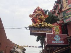 -马六甲鸡场街